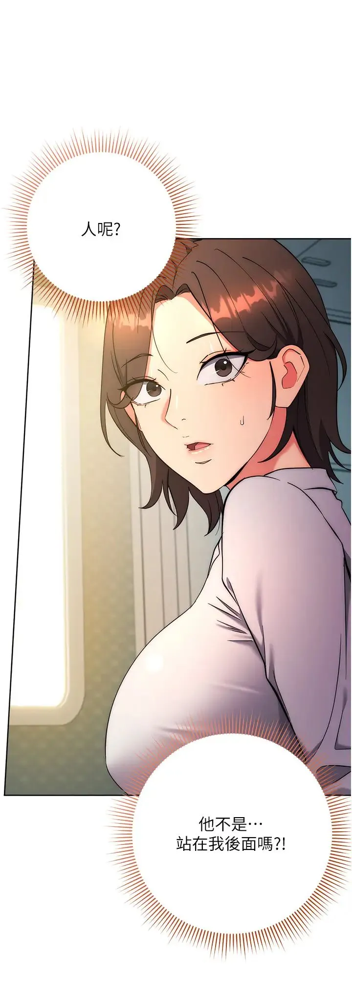 边缘人的復仇 - 第9话-地铁内当众被侵犯 - page 38