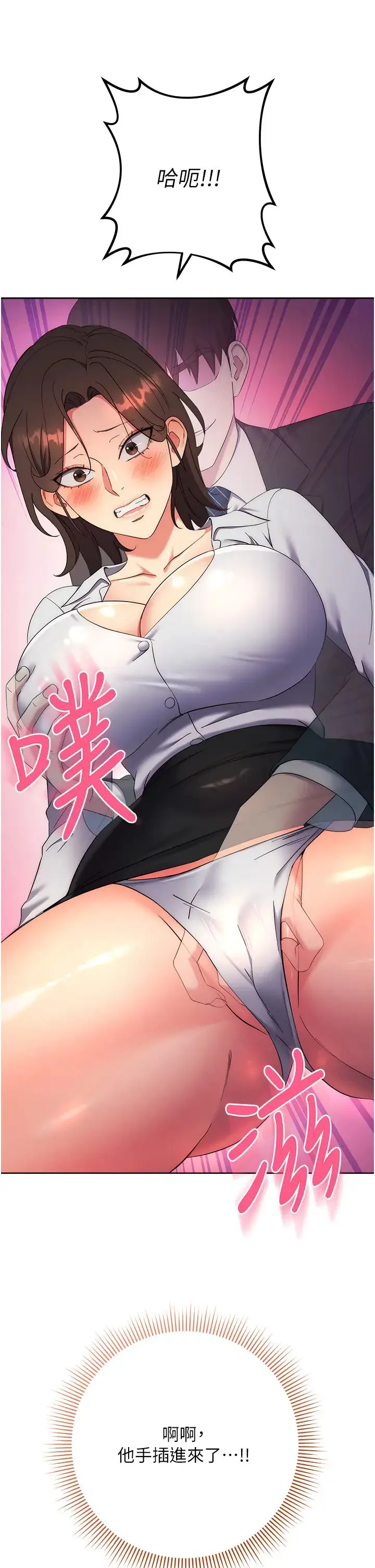 边缘人的復仇 - 第9话-地铁内当众被侵犯 - page 51