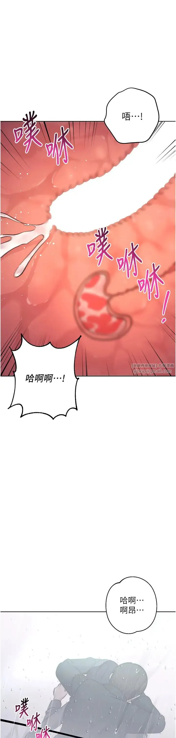 边缘人的復仇 - 第33話-不聽話就幹到你包尿佈 - page 1