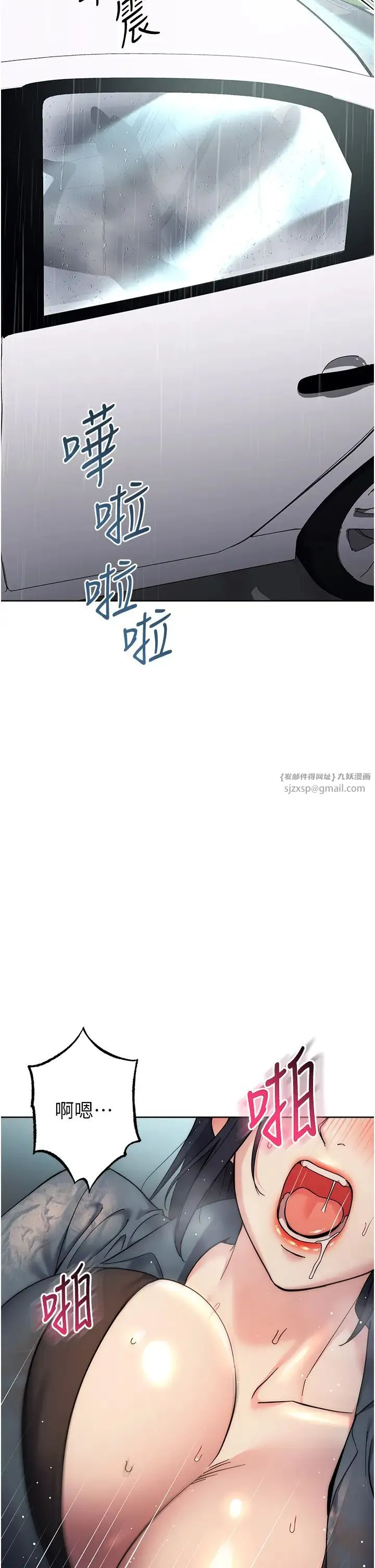 边缘人的復仇 - 第33話-不聽話就幹到你包尿佈 - page 8