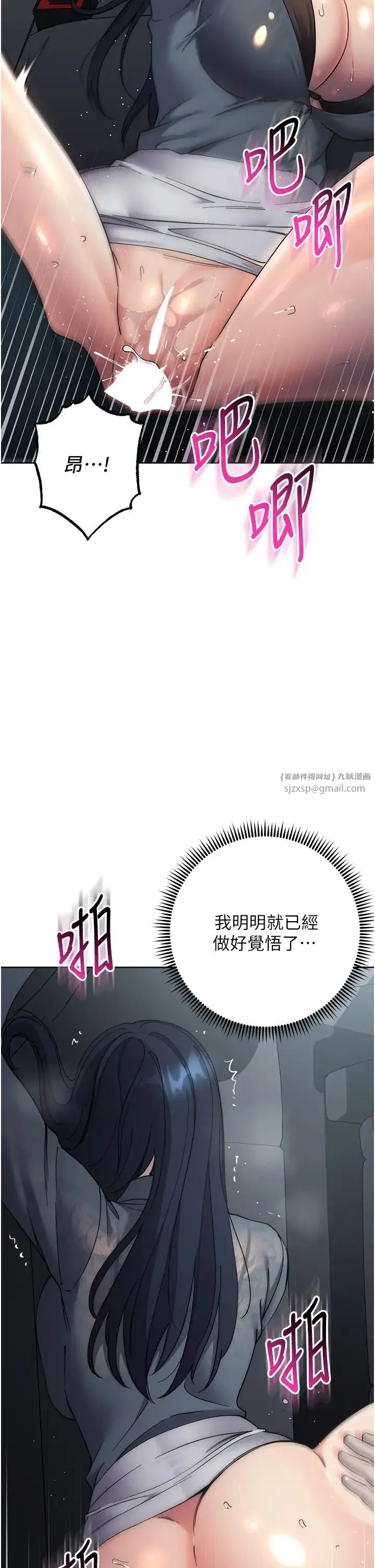 边缘人的復仇 - 第33話-不聽話就幹到你包尿佈 - page 12