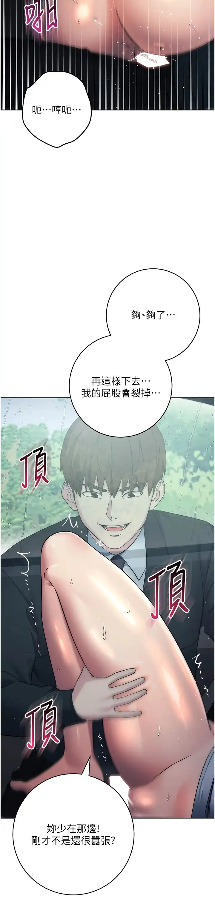 边缘人的復仇 - 第33話-不聽話就幹到你包尿佈 - page 13