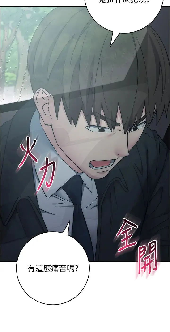 边缘人的復仇 - 第33話-不聽話就幹到你包尿佈 - page 15