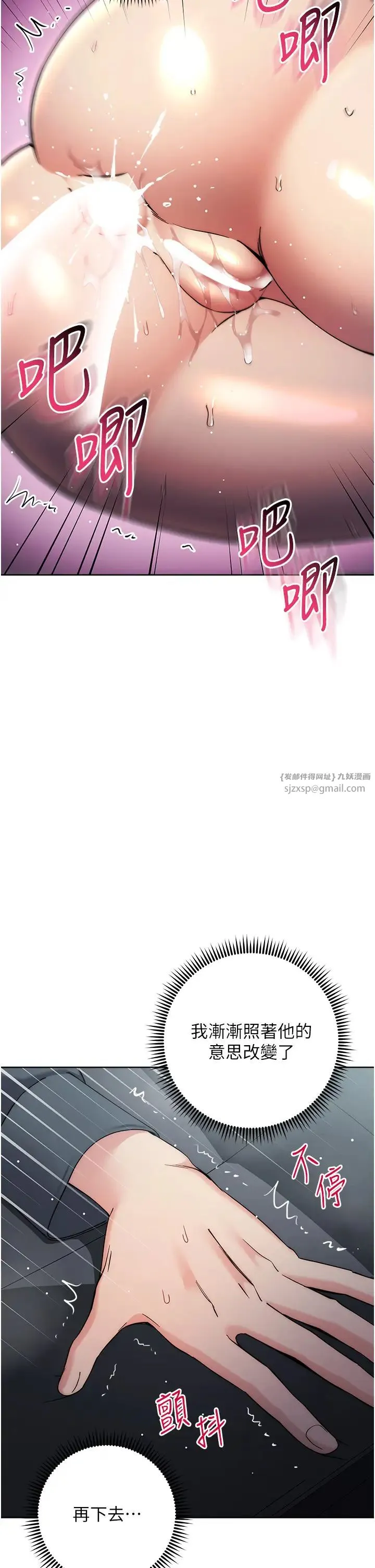 边缘人的復仇 - 第33話-不聽話就幹到你包尿佈 - page 19