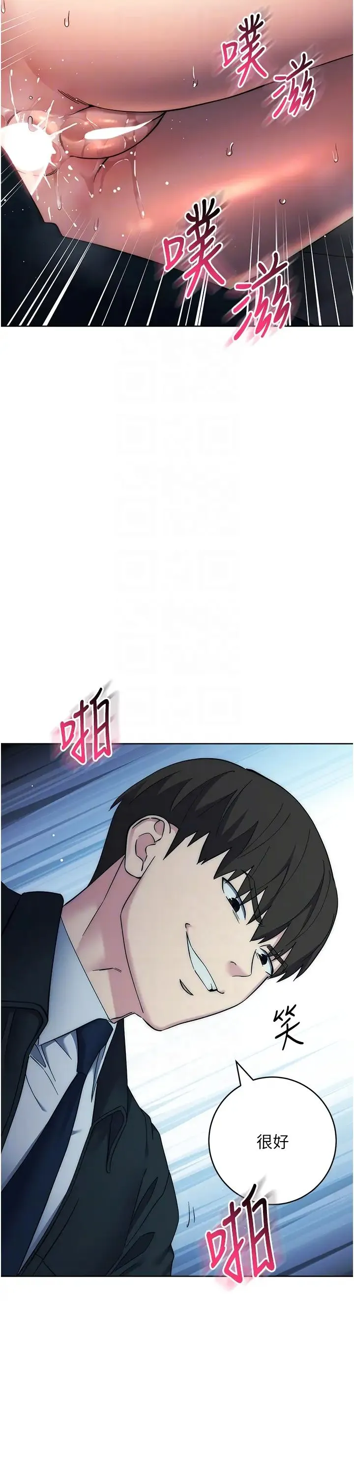 边缘人的復仇 - 第33話-不聽話就幹到你包尿佈 - page 22