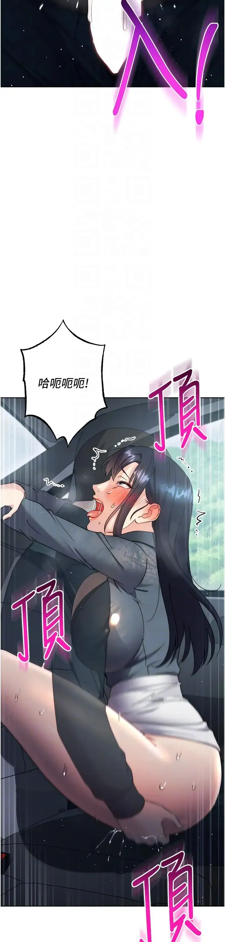 边缘人的復仇 - 第33話-不聽話就幹到你包尿佈 - page 24