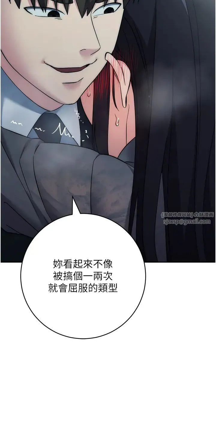 边缘人的復仇 - 第33話-不聽話就幹到你包尿佈 - page 35