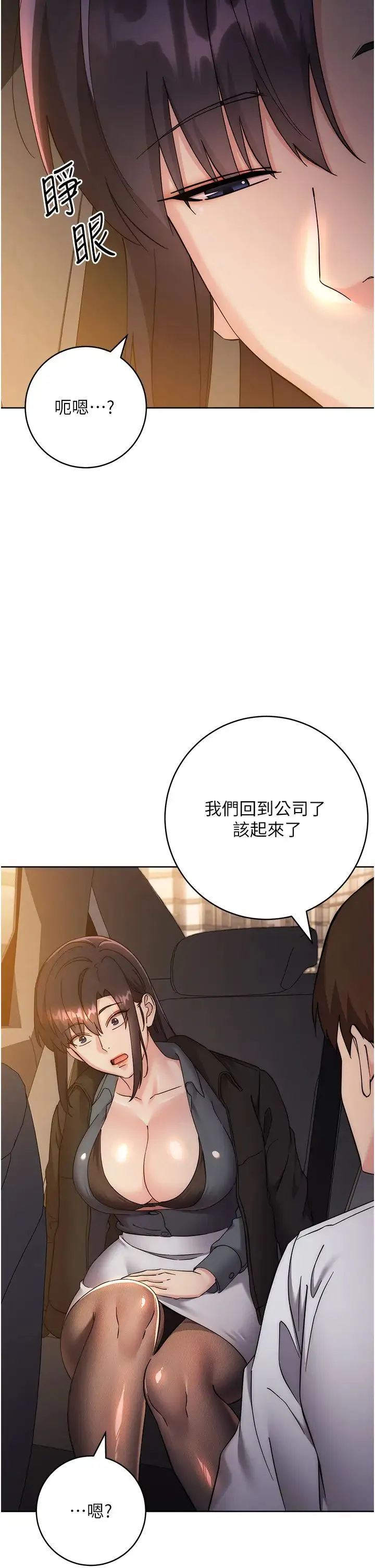 边缘人的復仇 - 第33話-不聽話就幹到你包尿佈 - page 39