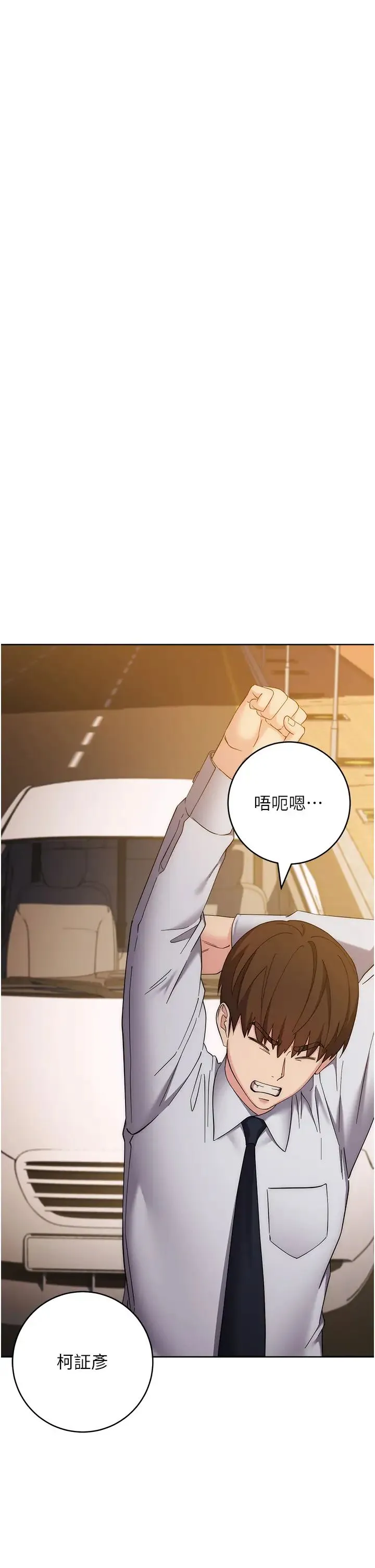 边缘人的復仇 - 第33話-不聽話就幹到你包尿佈 - page 44