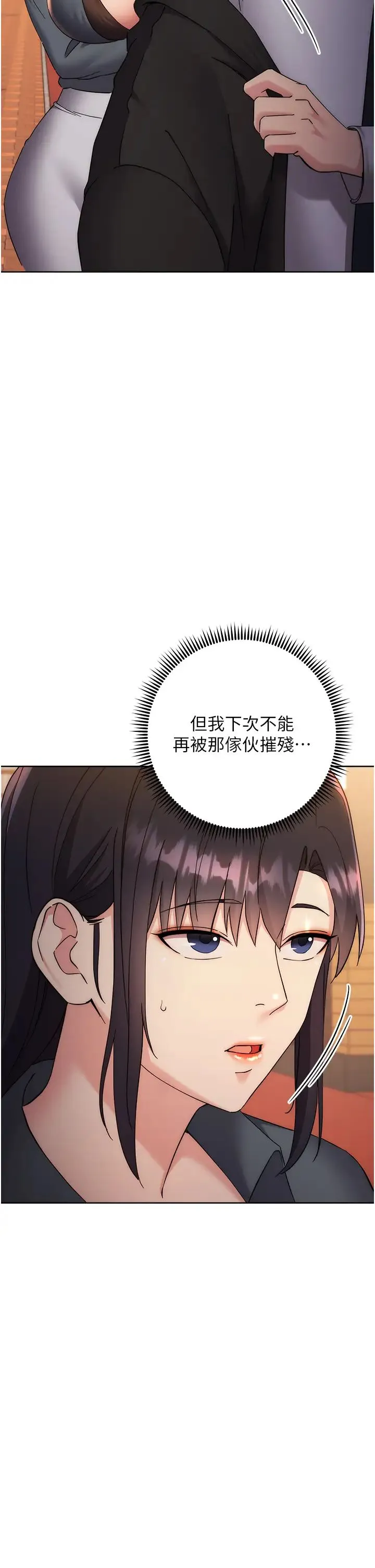 边缘人的復仇 - 第33話-不聽話就幹到你包尿佈 - page 47