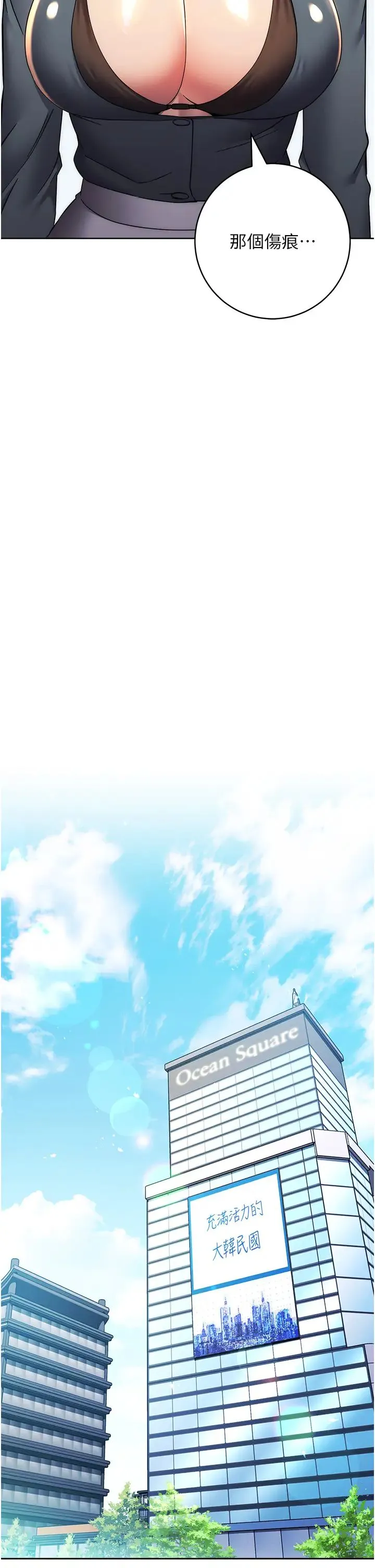 边缘人的復仇 - 第33話-不聽話就幹到你包尿佈 - page 49