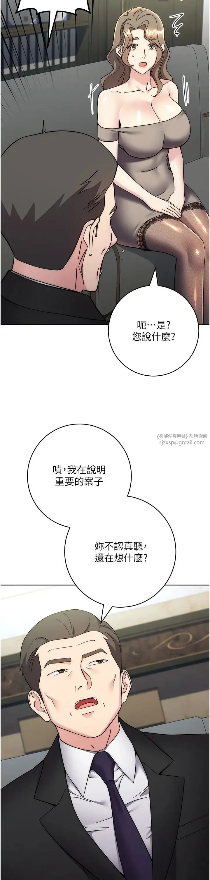 边缘人的復仇 - 第33話-不聽話就幹到你包尿佈 - page 52