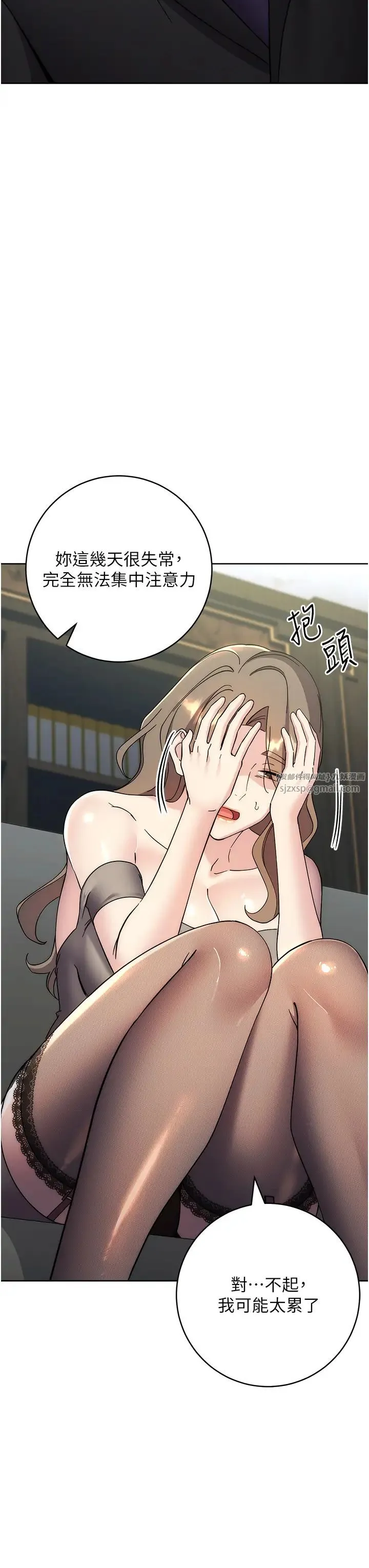 边缘人的復仇 - 第33話-不聽話就幹到你包尿佈 - page 53