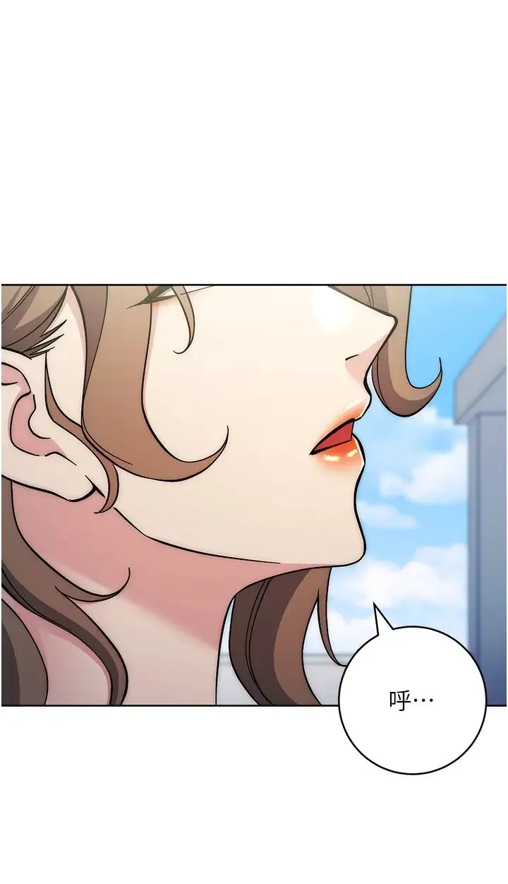 边缘人的復仇 - 第33話-不聽話就幹到你包尿佈 - page 55