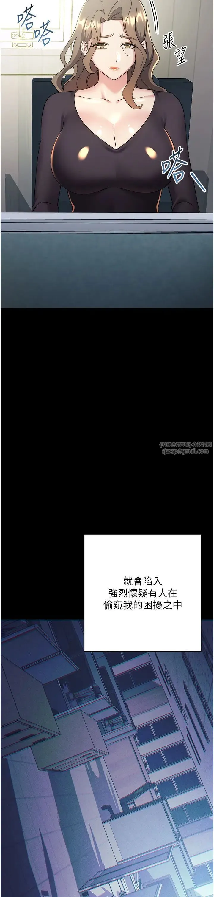 边缘人的復仇 - 第33話-不聽話就幹到你包尿佈 - page 59