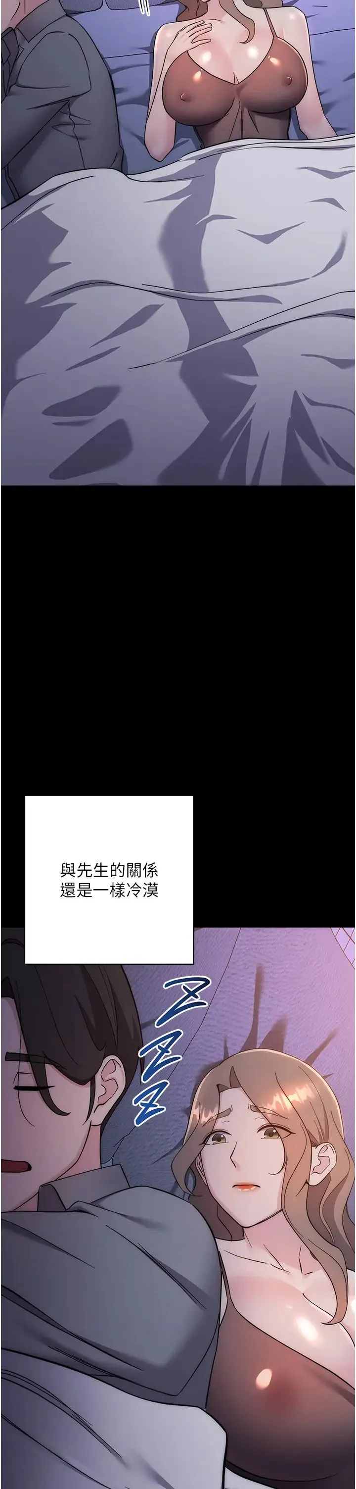 边缘人的復仇 - 第33話-不聽話就幹到你包尿佈 - page 62
