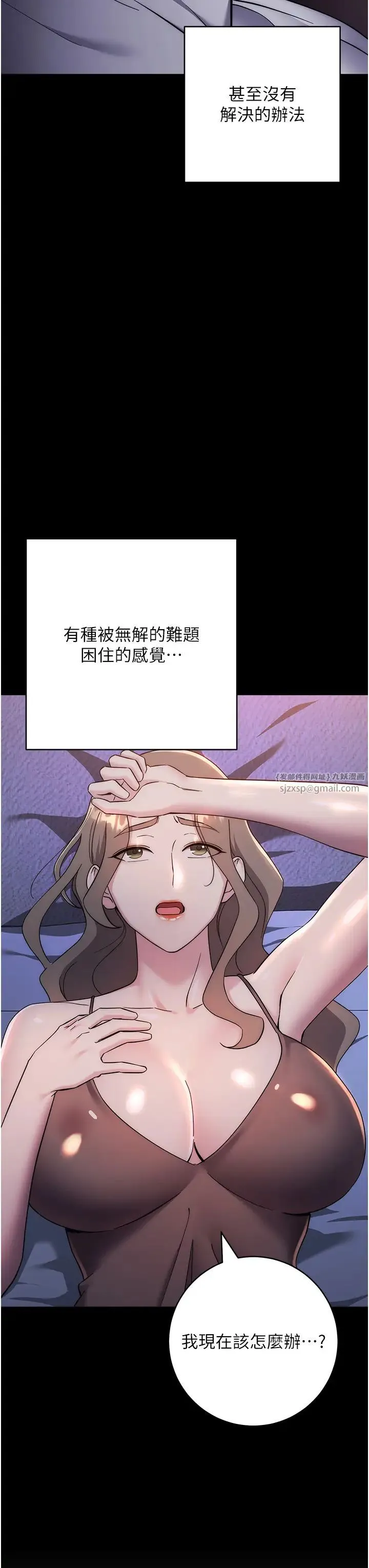 边缘人的復仇 - 第33話-不聽話就幹到你包尿佈 - page 63
