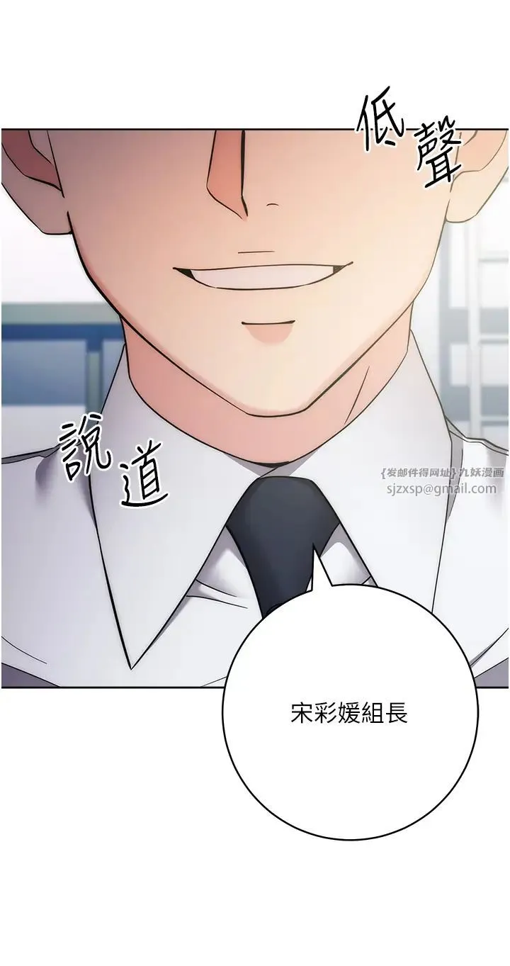 边缘人的復仇 - 第33話-不聽話就幹到你包尿佈 - page 65