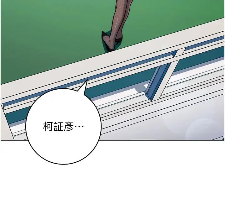 边缘人的復仇 - 第33話-不聽話就幹到你包尿佈 - page 68