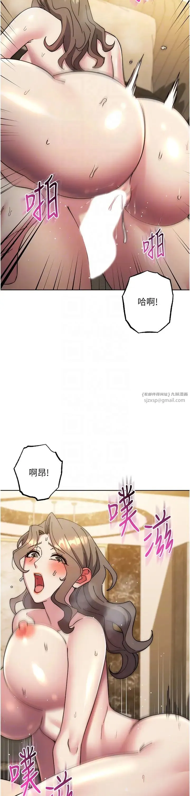 边缘人的復仇 - 第39話-歡愉後的重磅消息 - page 26