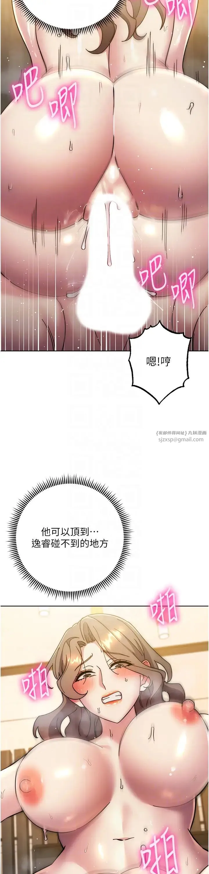 边缘人的復仇 - 第39話-歡愉後的重磅消息 - page 28