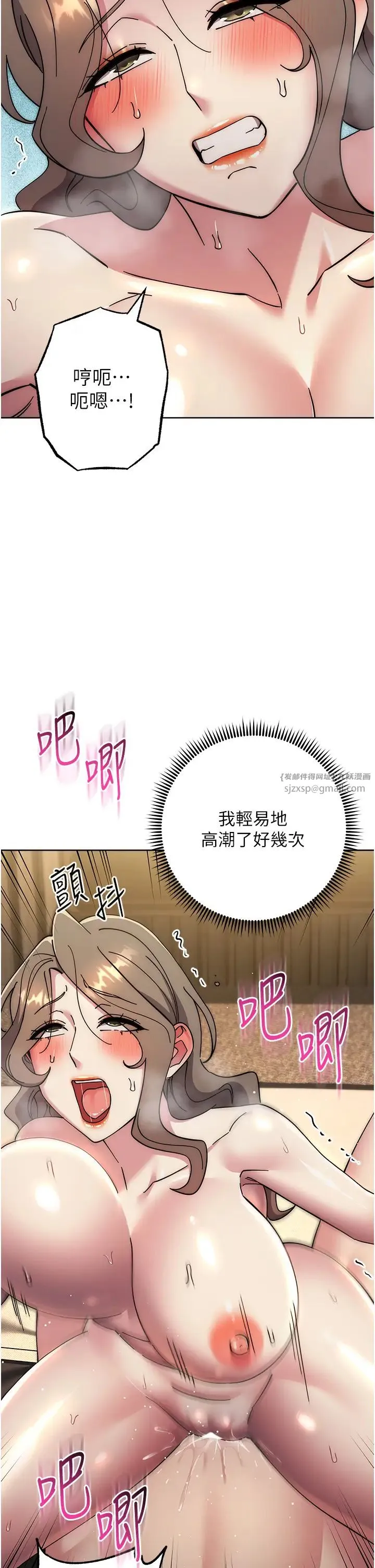 边缘人的復仇 - 第39話-歡愉後的重磅消息 - page 31