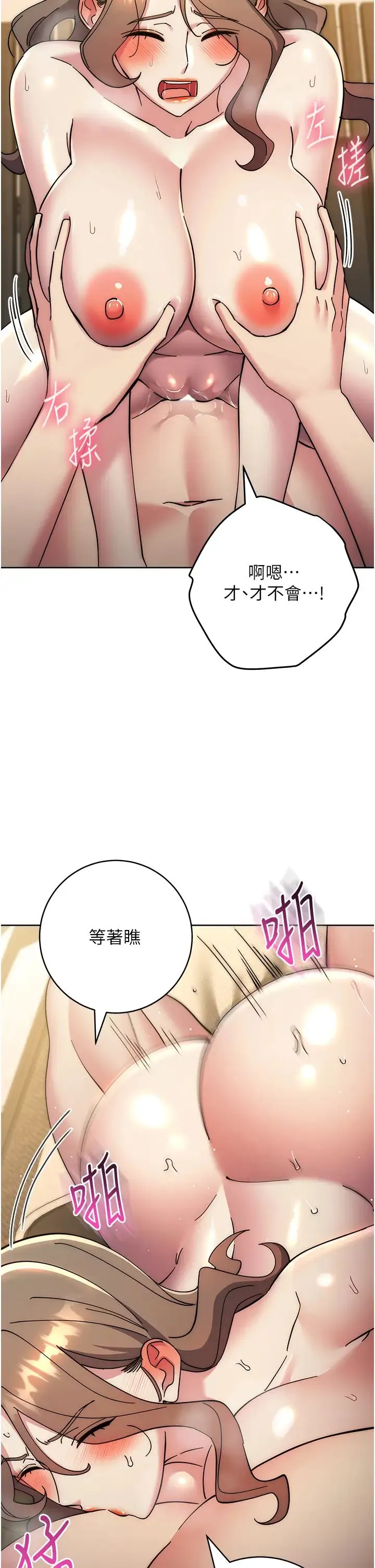 边缘人的復仇 - 第39話-歡愉後的重磅消息 - page 38
