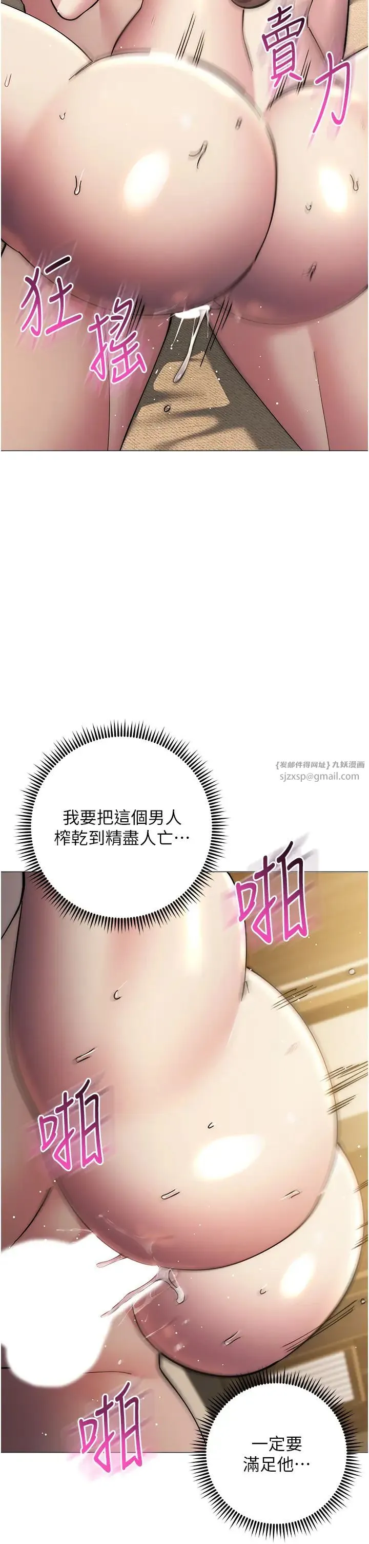 边缘人的復仇 - 第39話-歡愉後的重磅消息 - page 41