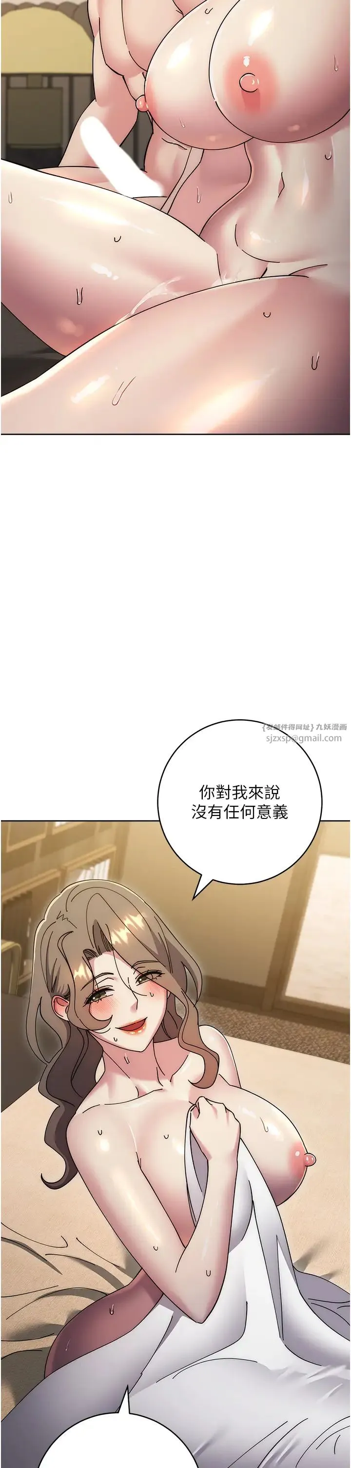 边缘人的復仇 - 第39話-歡愉後的重磅消息 - page 56