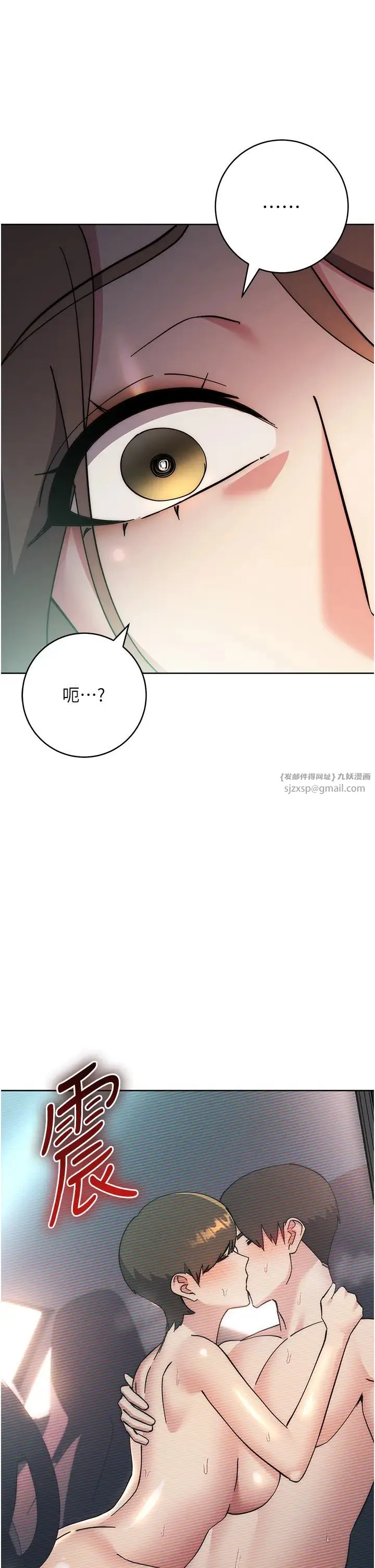 边缘人的復仇 - 第39話-歡愉後的重磅消息 - page 60