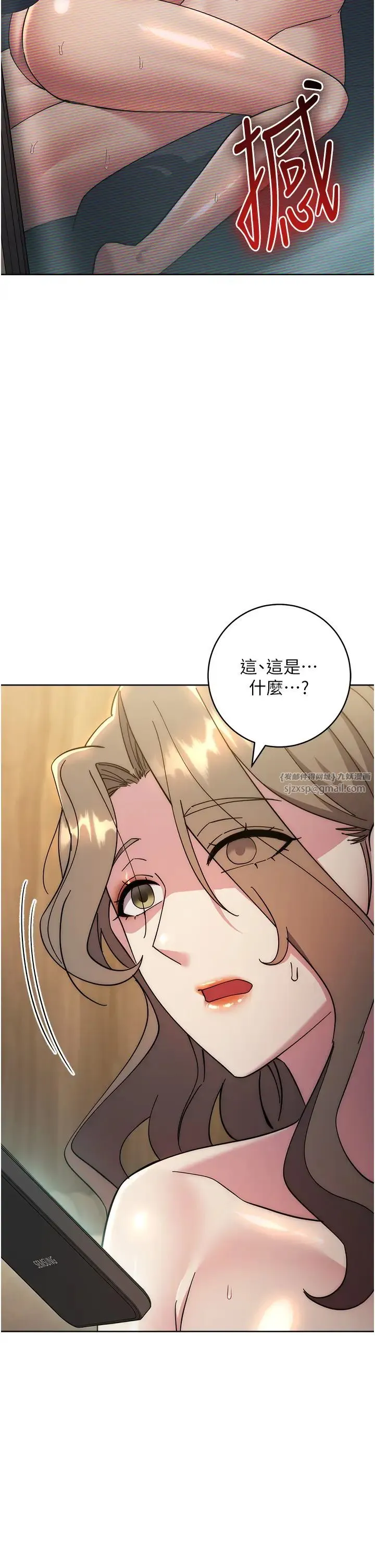边缘人的復仇 - 第39話-歡愉後的重磅消息 - page 61