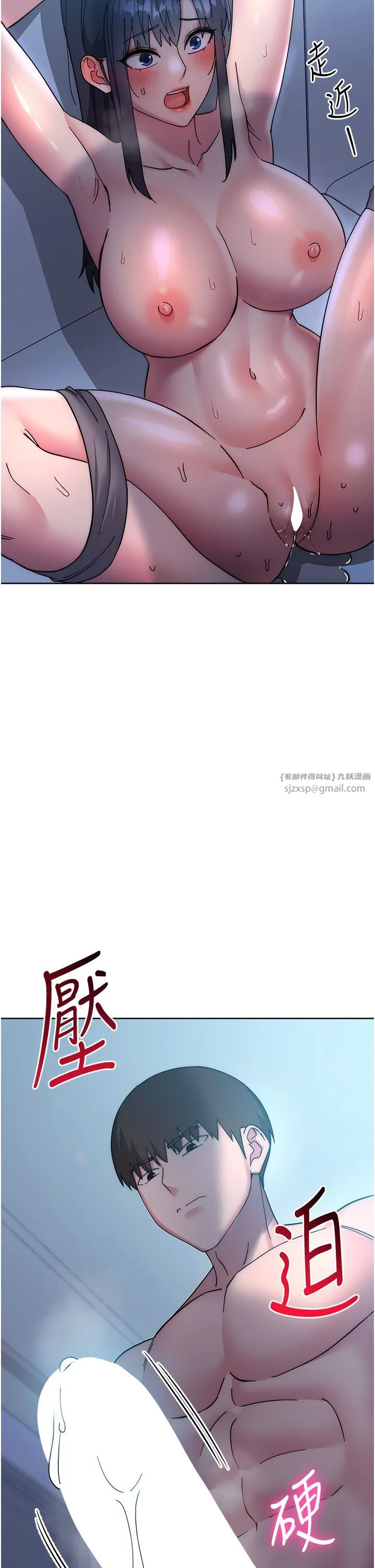 边缘人的復仇 - 第43話最終話-成功復仇的邊緣人! - page 2