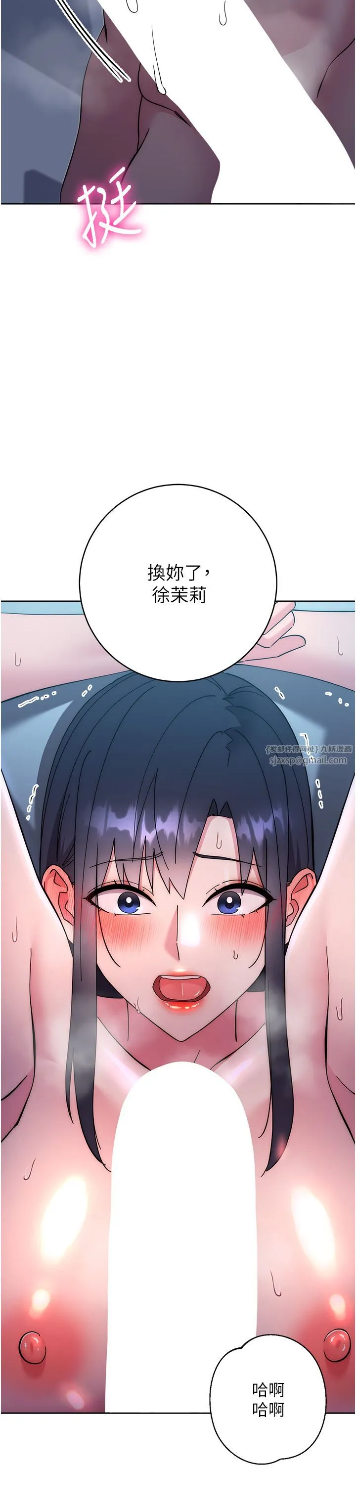 边缘人的復仇 - 第43話最終話-成功復仇的邊緣人! - page 3