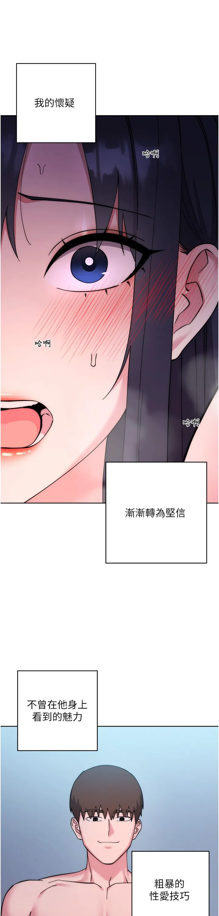 边缘人的復仇 - 第43話最終話-成功復仇的邊緣人! - page 5