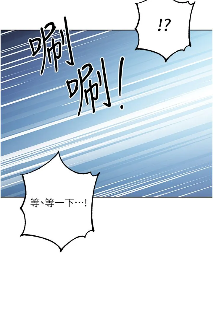 边缘人的復仇 - 第43話最終話-成功復仇的邊緣人! - page 9