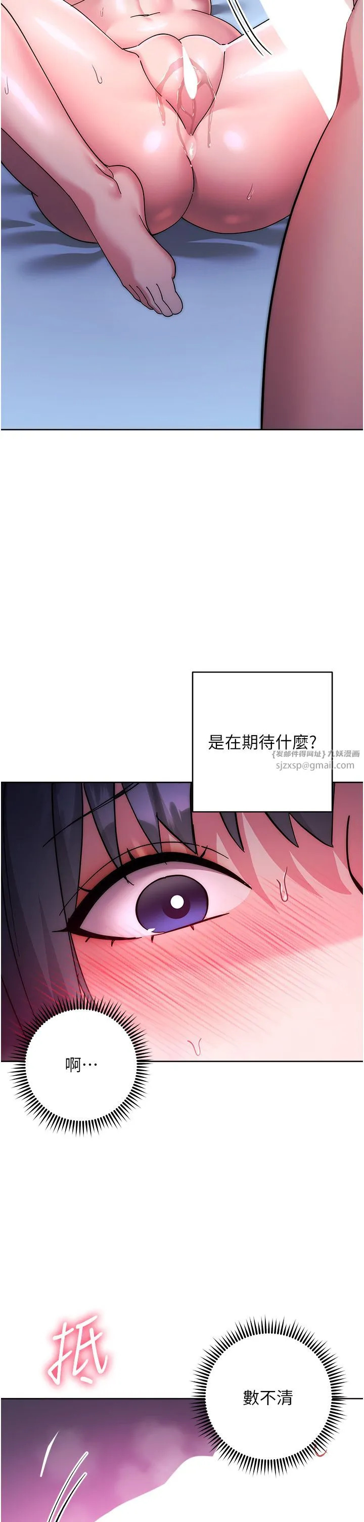 边缘人的復仇 - 第43話最終話-成功復仇的邊緣人! - page 11