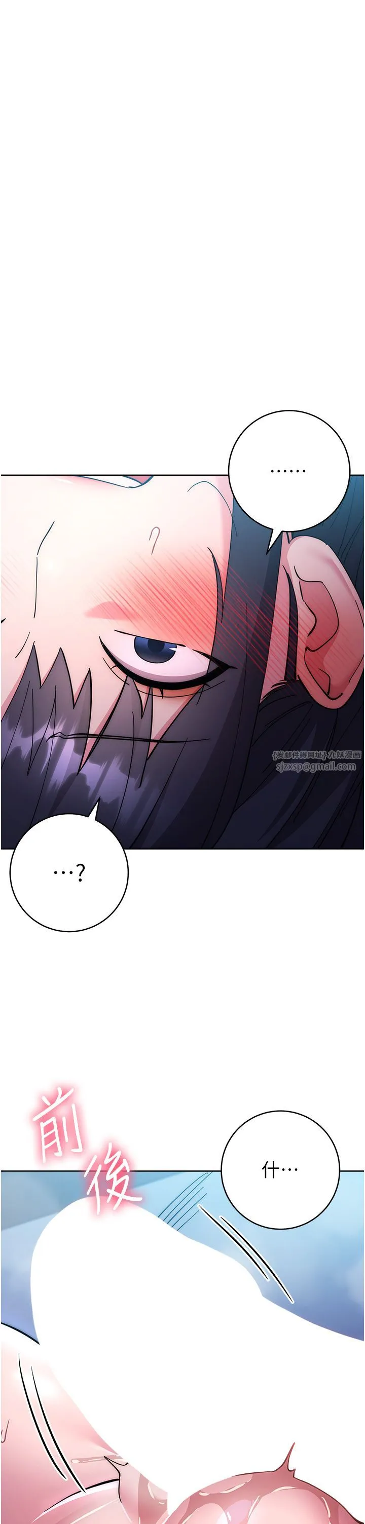 边缘人的復仇 - 第43話最終話-成功復仇的邊緣人! - page 13
