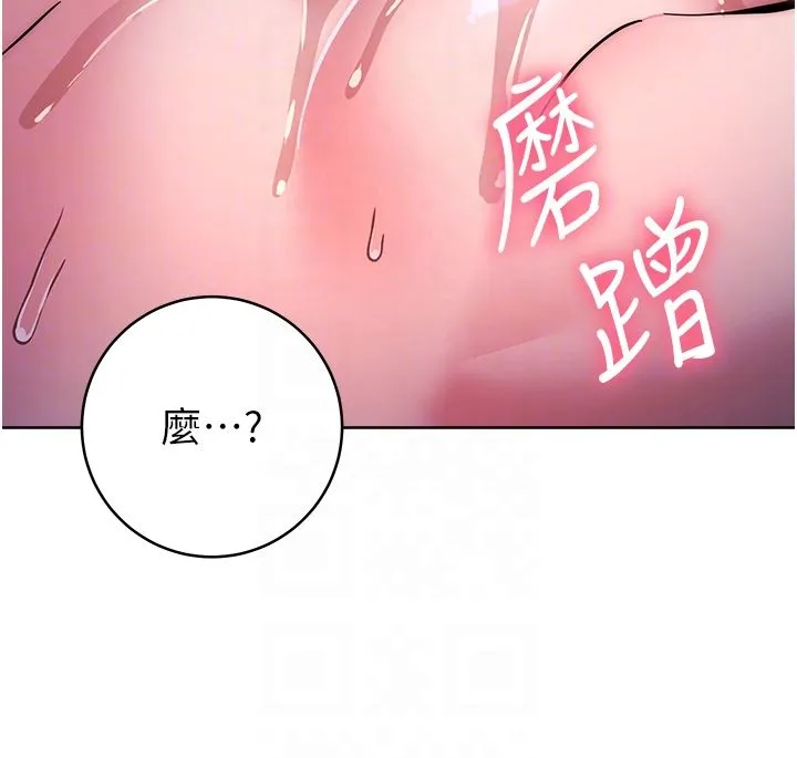 边缘人的復仇 - 第43話最終話-成功復仇的邊緣人! - page 14