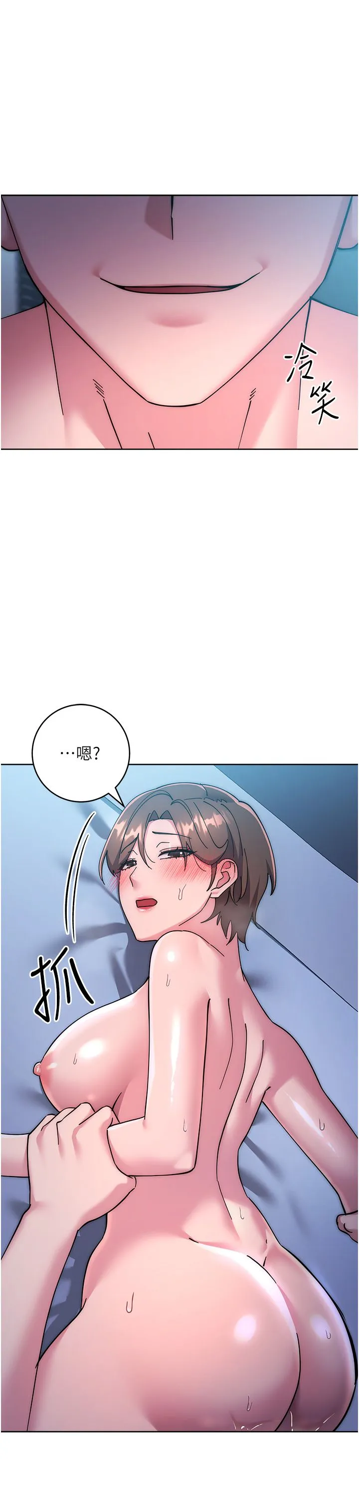 边缘人的復仇 - 第43話最終話-成功復仇的邊緣人! - page 15