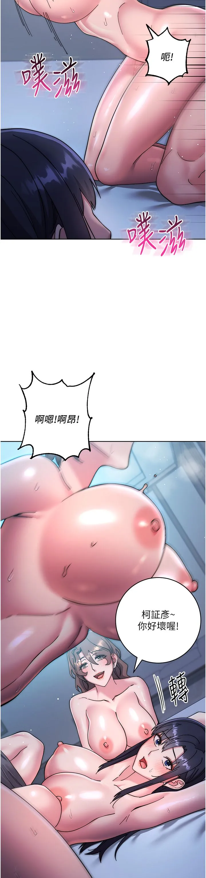 边缘人的復仇 - 第43話最終話-成功復仇的邊緣人! - page 17