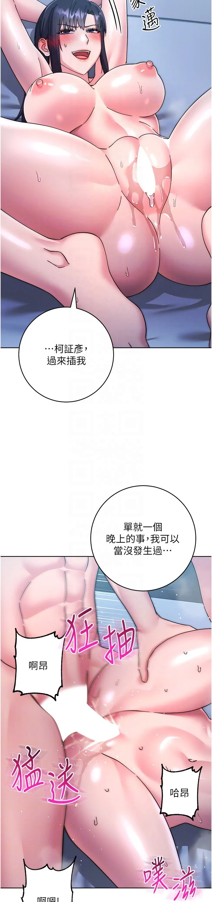 边缘人的復仇 - 第43話最終話-成功復仇的邊緣人! - page 22