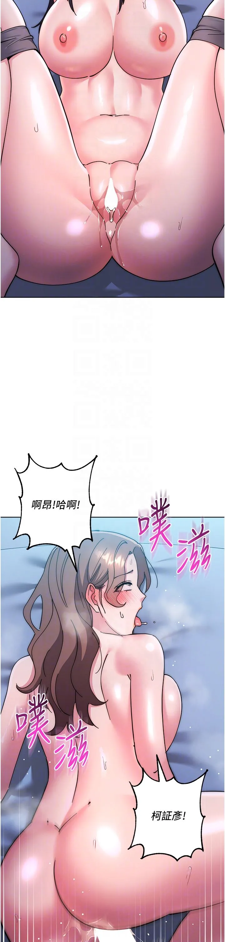 边缘人的復仇 - 第43話最終話-成功復仇的邊緣人! - page 28
