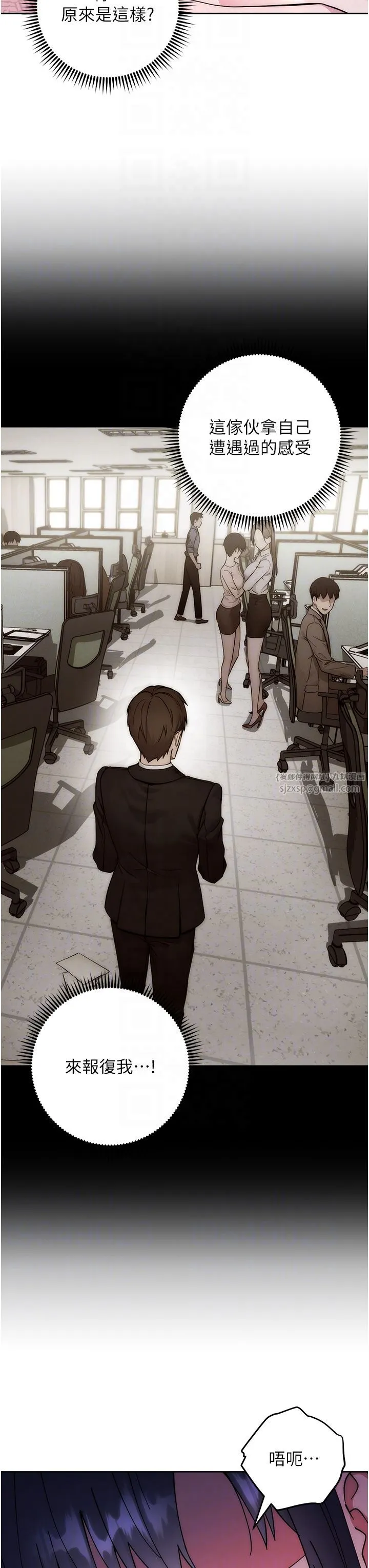 边缘人的復仇 - 第43話最終話-成功復仇的邊緣人! - page 32
