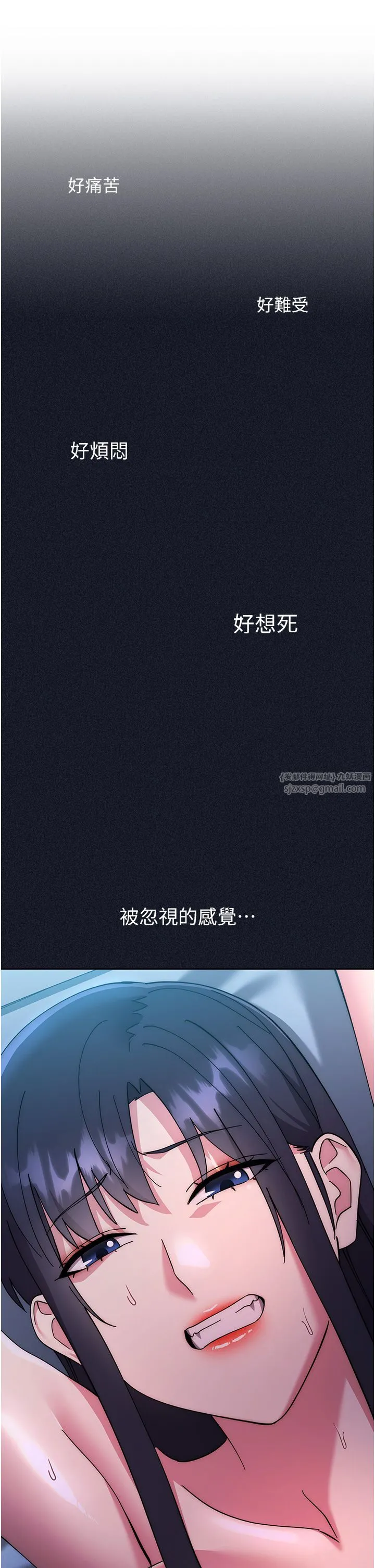 边缘人的復仇 - 第43話最終話-成功復仇的邊緣人! - page 35