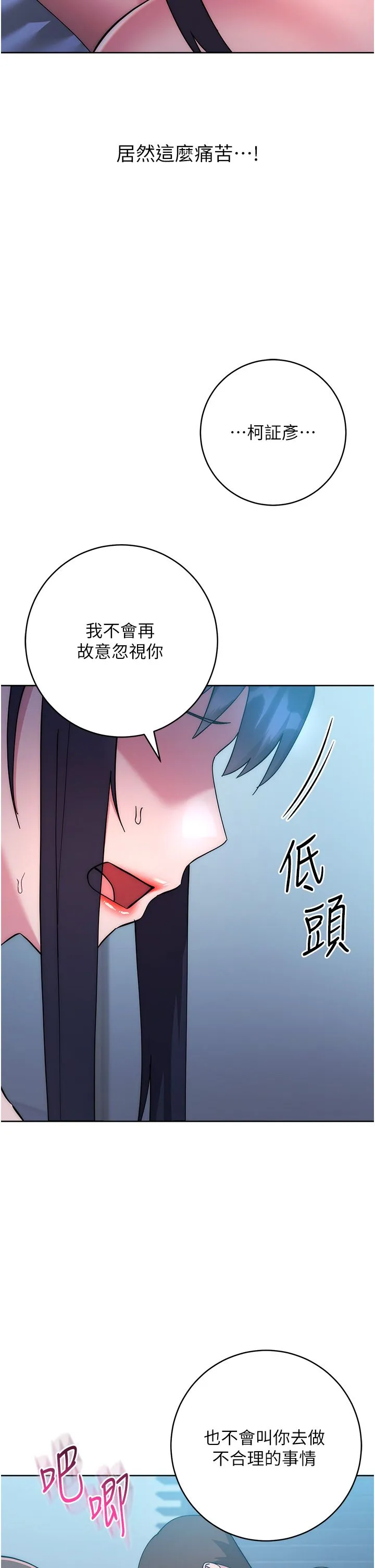 边缘人的復仇 - 第43話最終話-成功復仇的邊緣人! - page 36