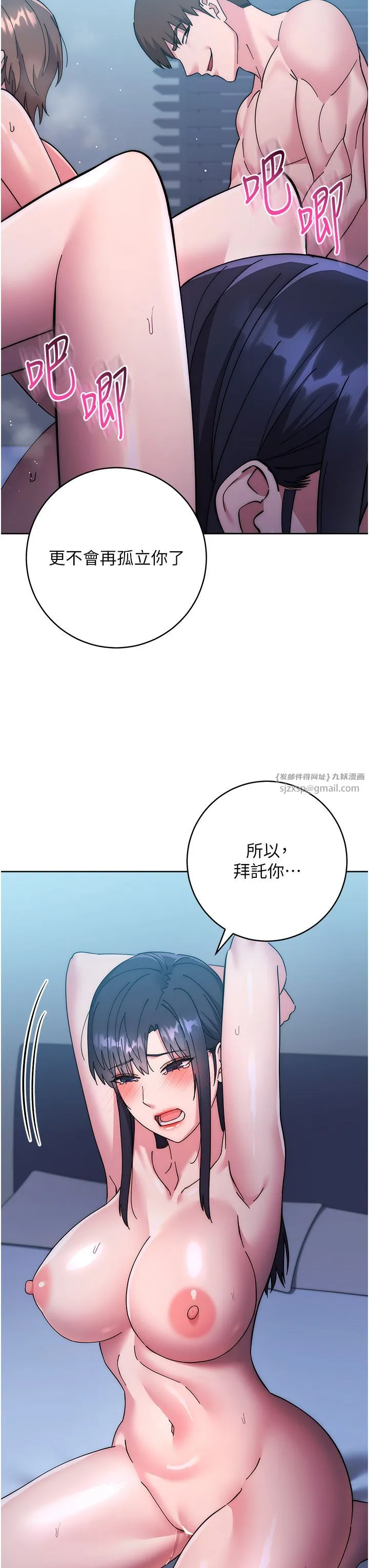 边缘人的復仇 - 第43話最終話-成功復仇的邊緣人! - page 37