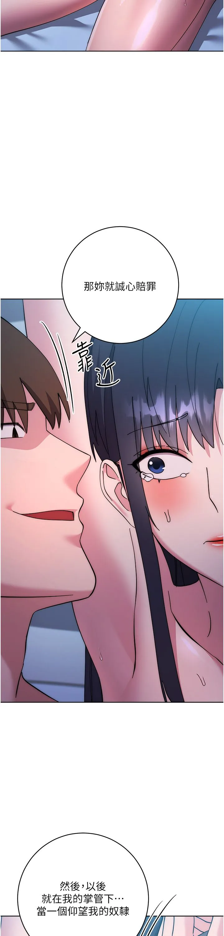 边缘人的復仇 - 第43話最終話-成功復仇的邊緣人! - page 38