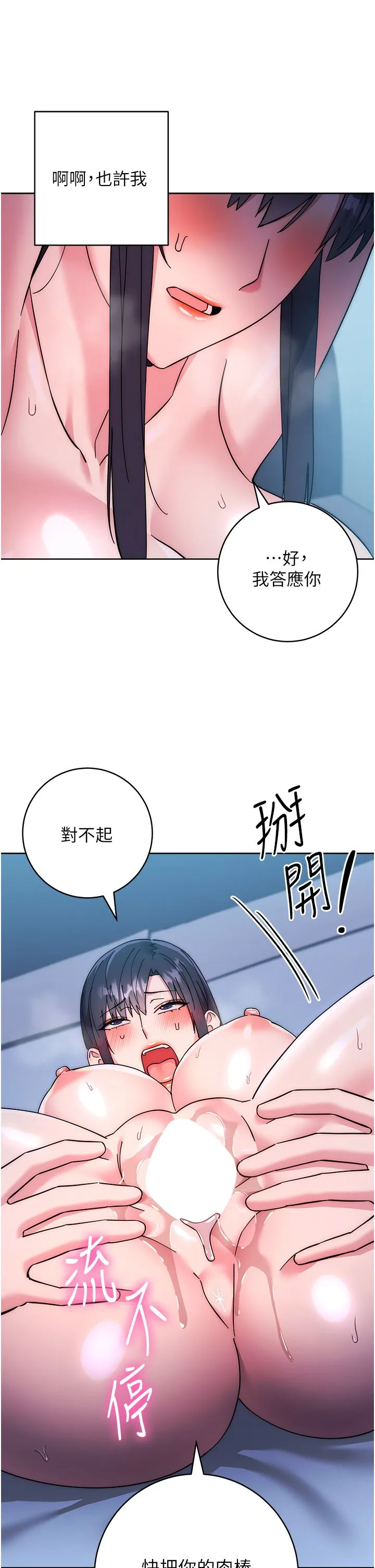 边缘人的復仇 - 第43話最終話-成功復仇的邊緣人! - page 40