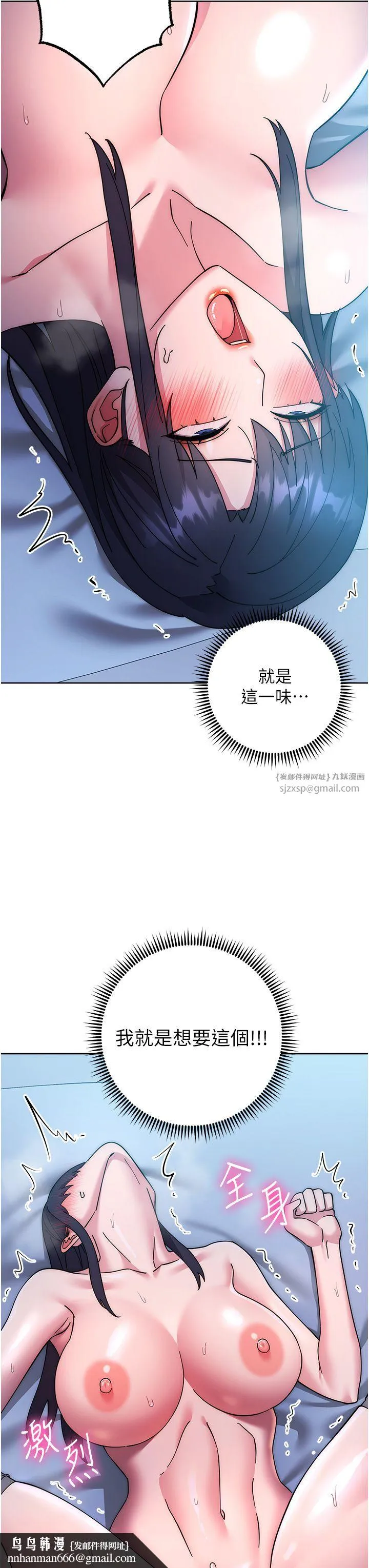边缘人的復仇 - 第43話最終話-成功復仇的邊緣人! - page 42