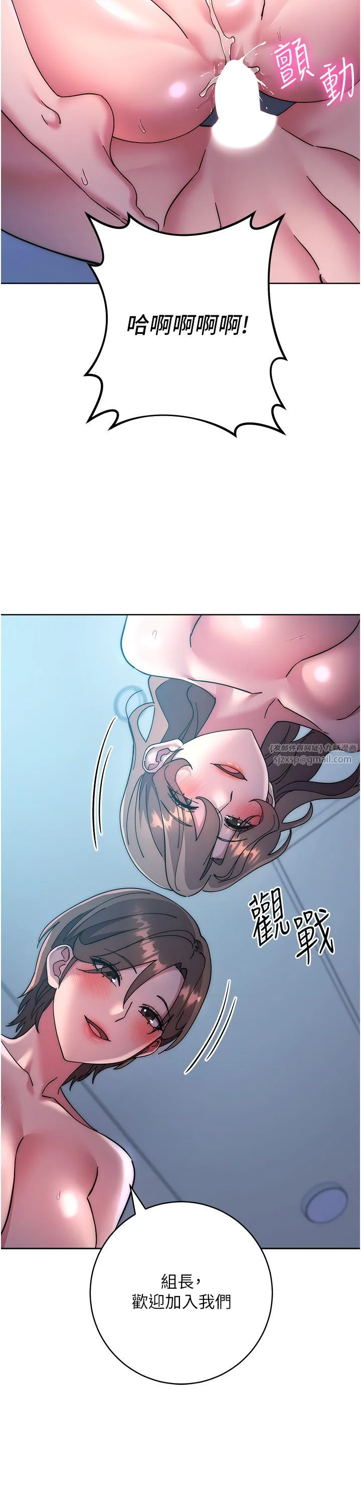 边缘人的復仇 - 第43話最終話-成功復仇的邊緣人! - page 43